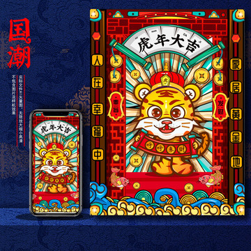 虎年插畫(huà)