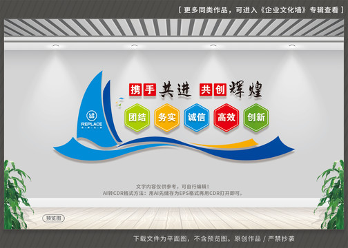 企業(yè)文化