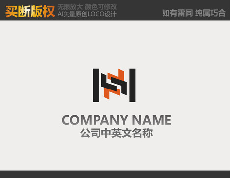 H字母機械標志