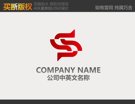 S字母LOGO