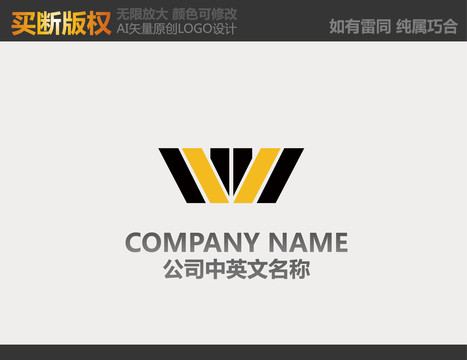 W字母機械標志