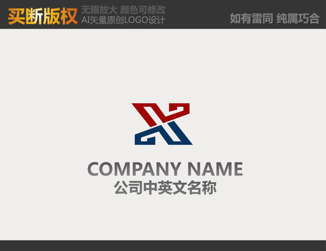 X字母LOGO