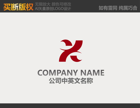 X字母LOGO