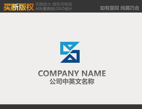 S字母电器LOGO