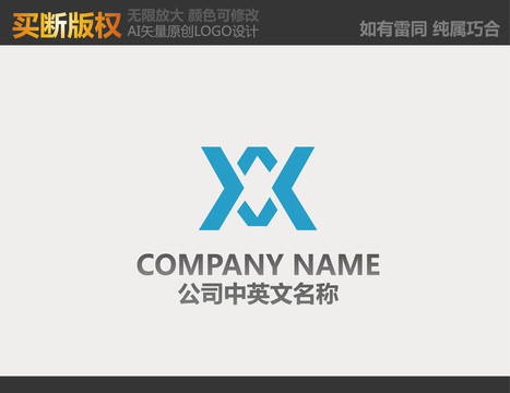 X字母电器LOGO