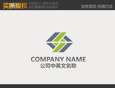 S字母电器LOGO