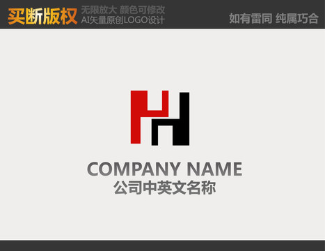 H字母標志
