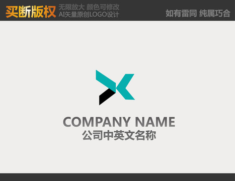 X字母電器標(biāo)志