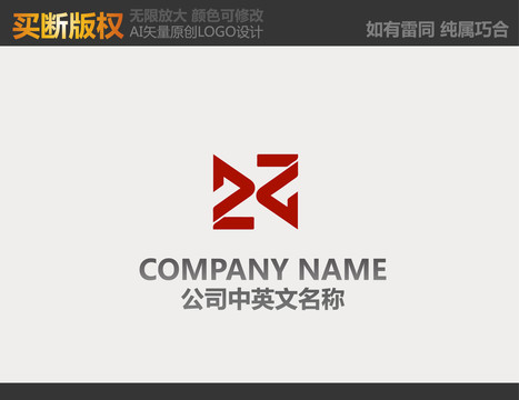 X字母LOGO