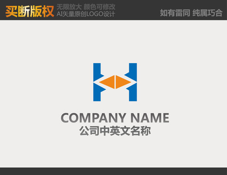 H字母机械logo