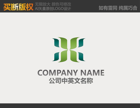 X字母LOGO