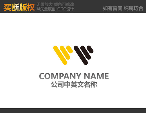 W字母LOGO