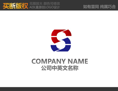 S字母機(jī)械標(biāo)志