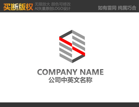 S字母LOGO