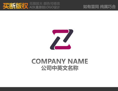 Z字母LOGO