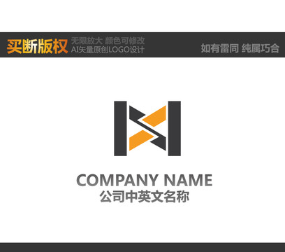 H字母LOGO