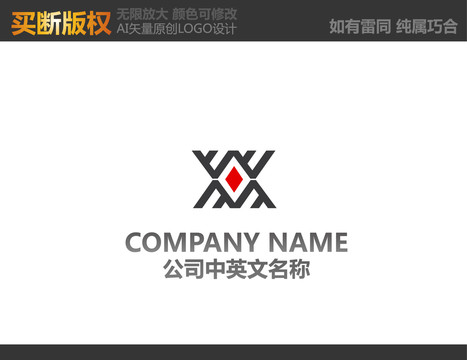 X字母LOGO