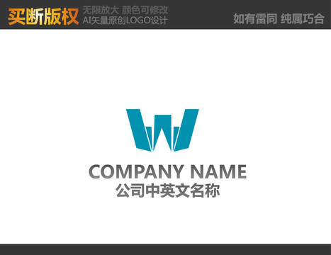 W字母LOGO