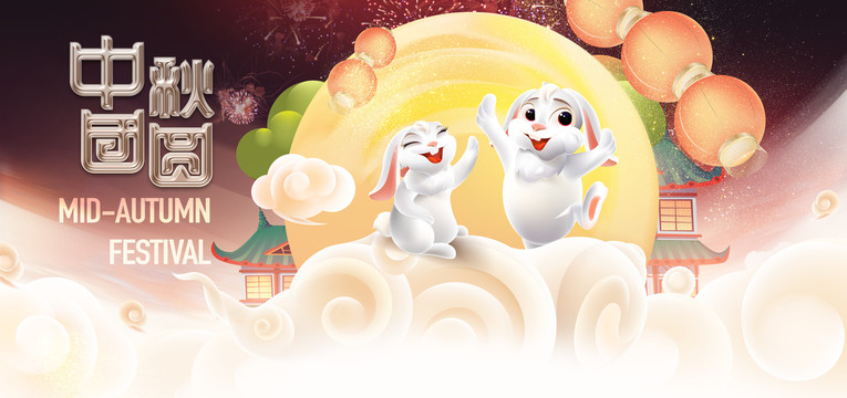 中秋節(jié)廣告KV設(shè)計(jì)