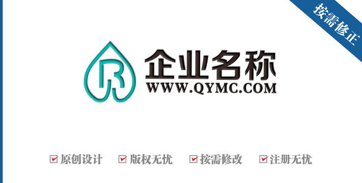 字母BR漢字貝水滴葉子logo