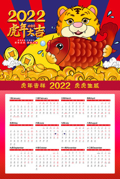2022年歷