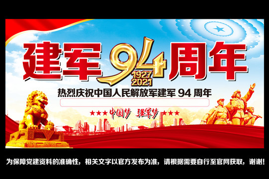 81節(jié)