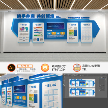 企業(yè)文化墻