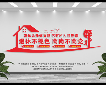 離退休干部活動中心