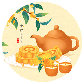 中秋月餅