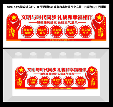 文明城市標語
