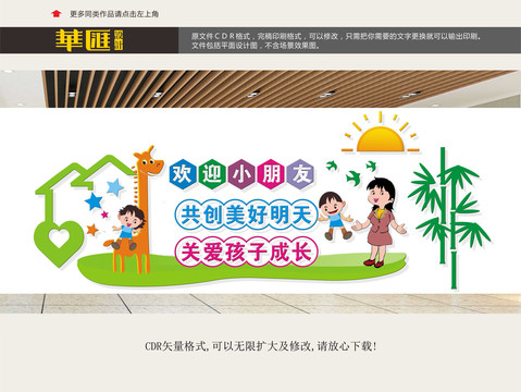 托管所兒童