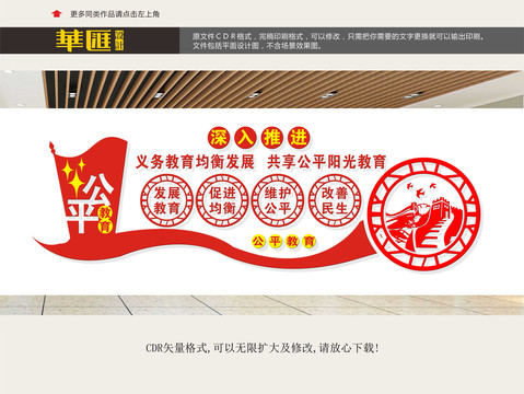 陽光公平教育