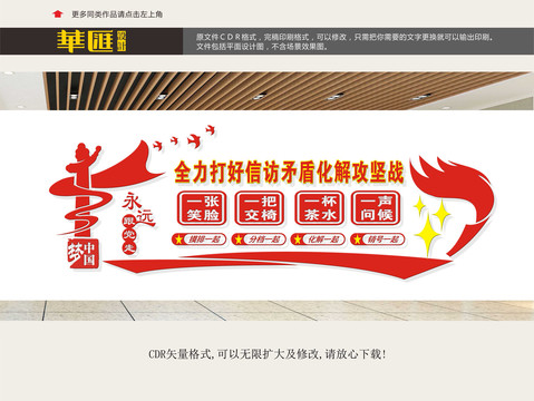 調(diào)解室