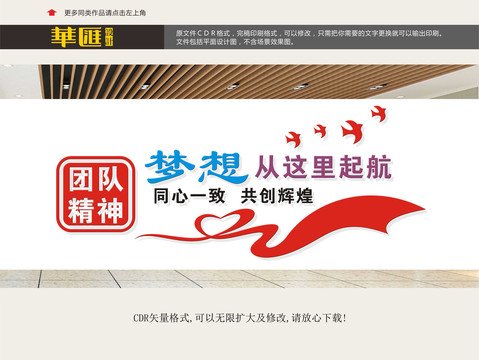 夢(mèng)想團(tuán)隊(duì)標(biāo)語(yǔ)