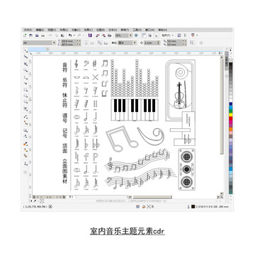 音符cdr矢量图