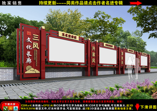 三風宣傳欄