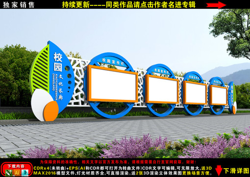 宣傳欄