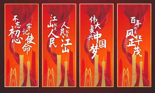 標(biāo)語紅色背景飄帶背景
