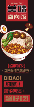 鹵肉飯