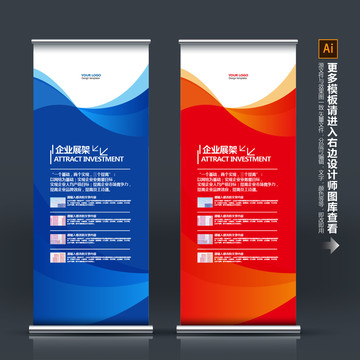 宣傳展架