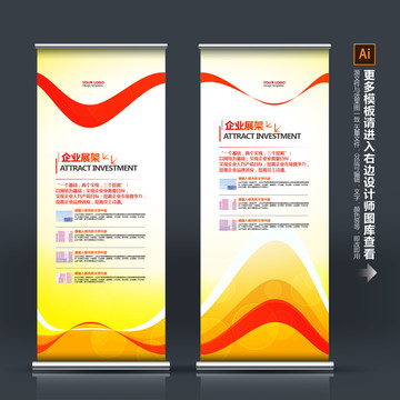 紅色展架