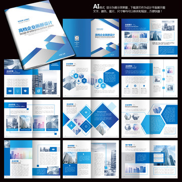 企業(yè)畫冊(cè)