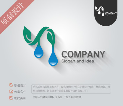 生物科技叶子水滴logo