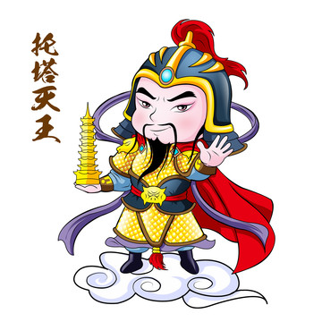 托塔天王卡通設計