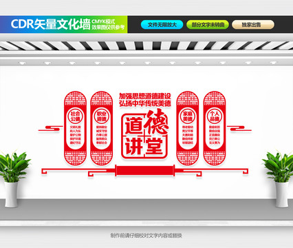 公民道德規(guī)范