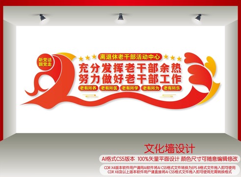 老干部活動中心