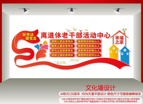 離退休老干部活動中心