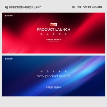 新品發(fā)布會