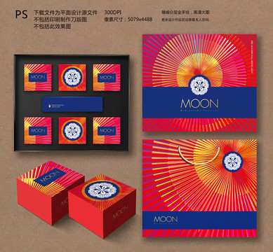 中秋高檔月餅禮盒包裝紅色