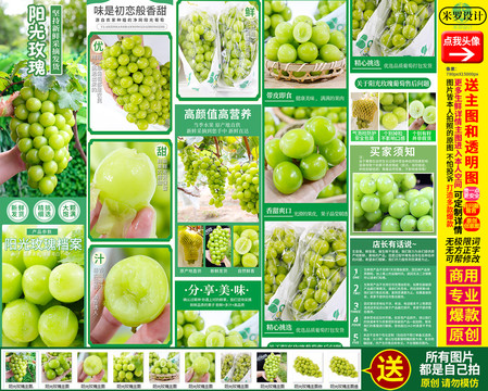 陽(yáng)光玫瑰葡萄詳情頁(yè)晴王葡萄詳情